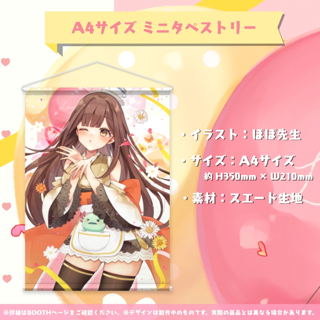 モカ バレンタイングッズセット~2024~