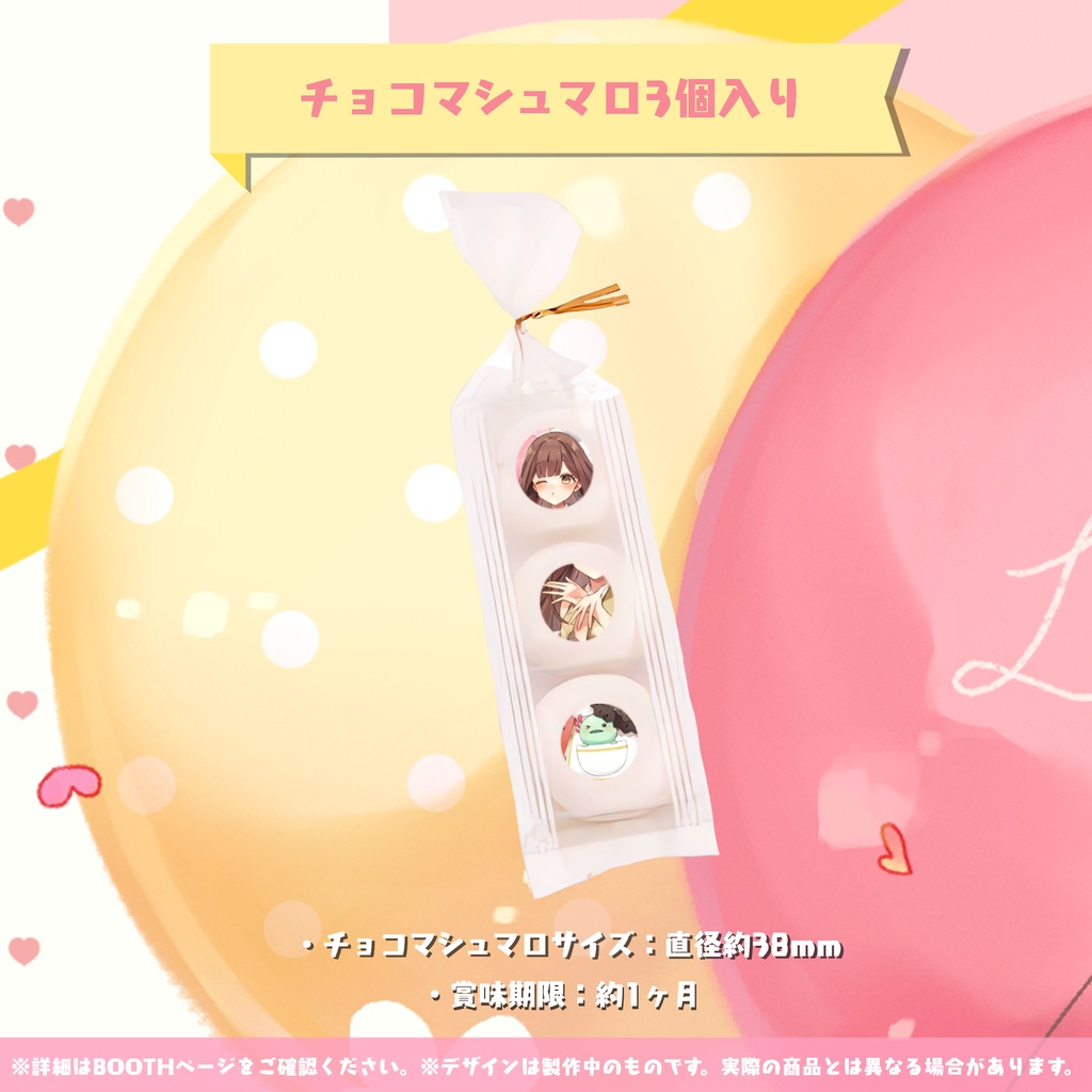 モカ バレンタイングッズセット~2024~