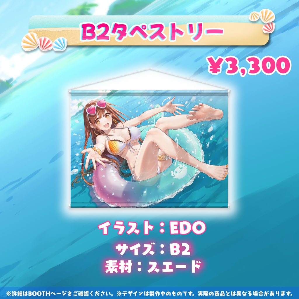 モカ活動6周年記念グッズ【特典付き】