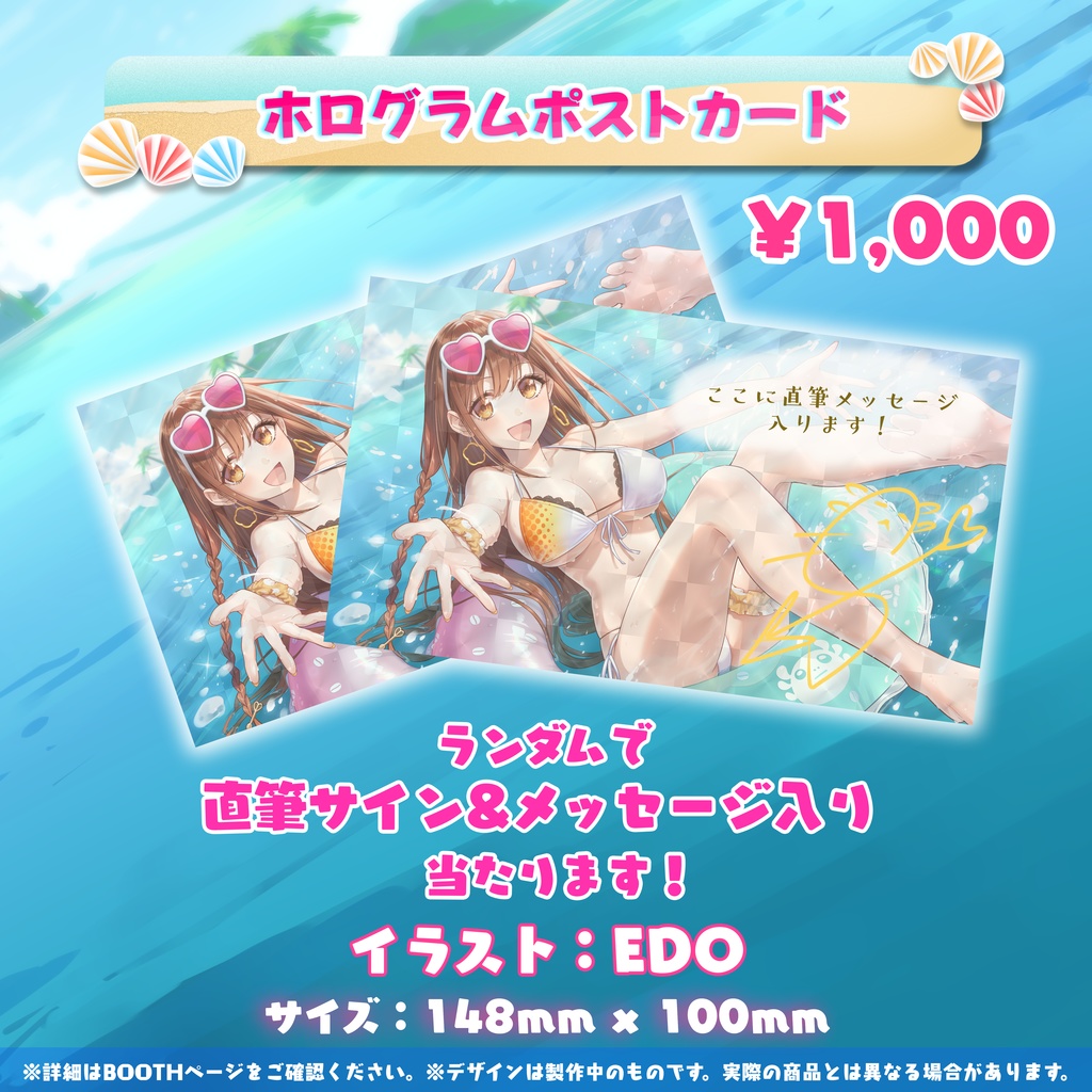 モカ活動6周年記念グッズ【特典付き】