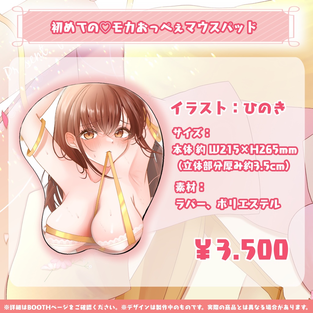 モカ誕生日記念限定グッズ2024【特典付き】