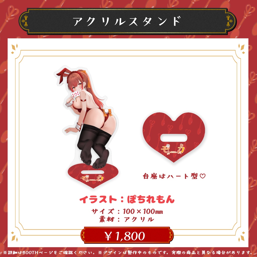 モカ活動7周年記念グッズ【特典付き】