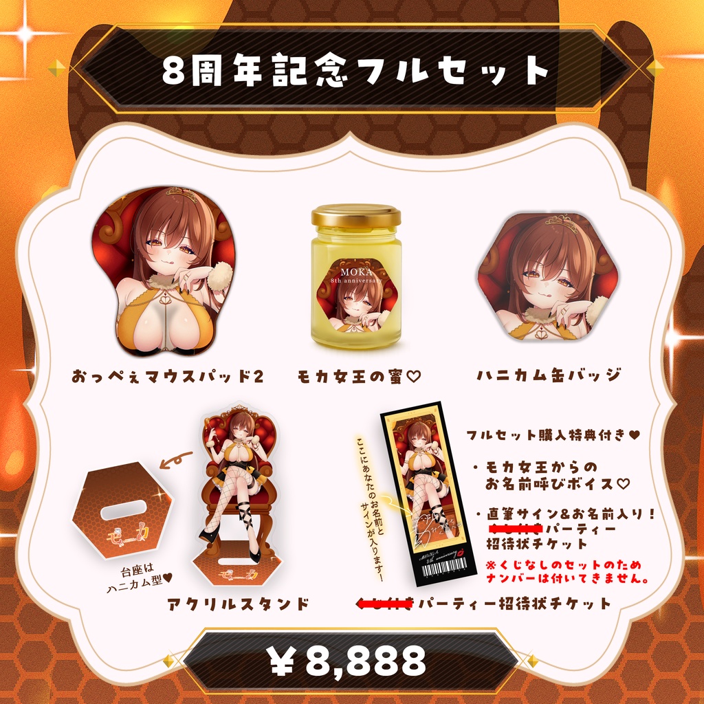 【くじなし】追加限定フルセット【受注~9/12まで】