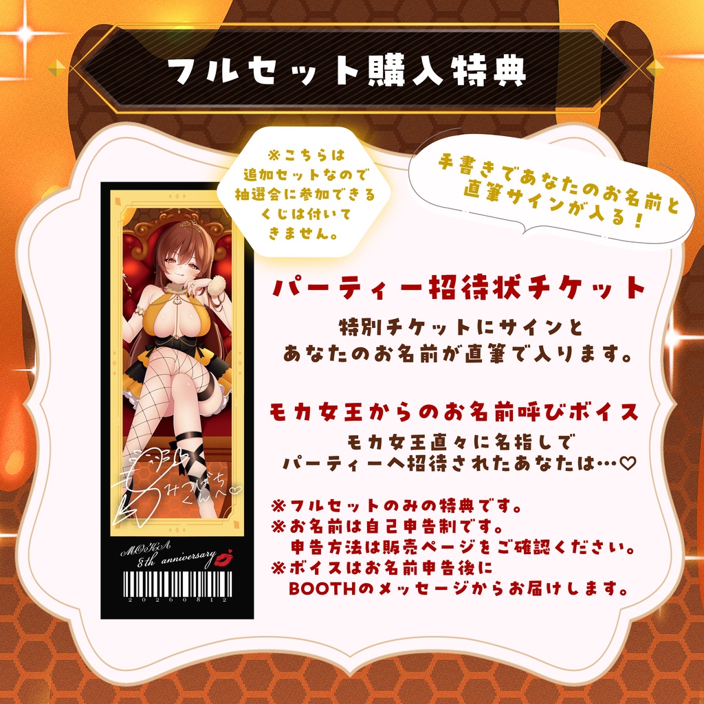 【くじなし】追加限定フルセット【受注~9/12まで】