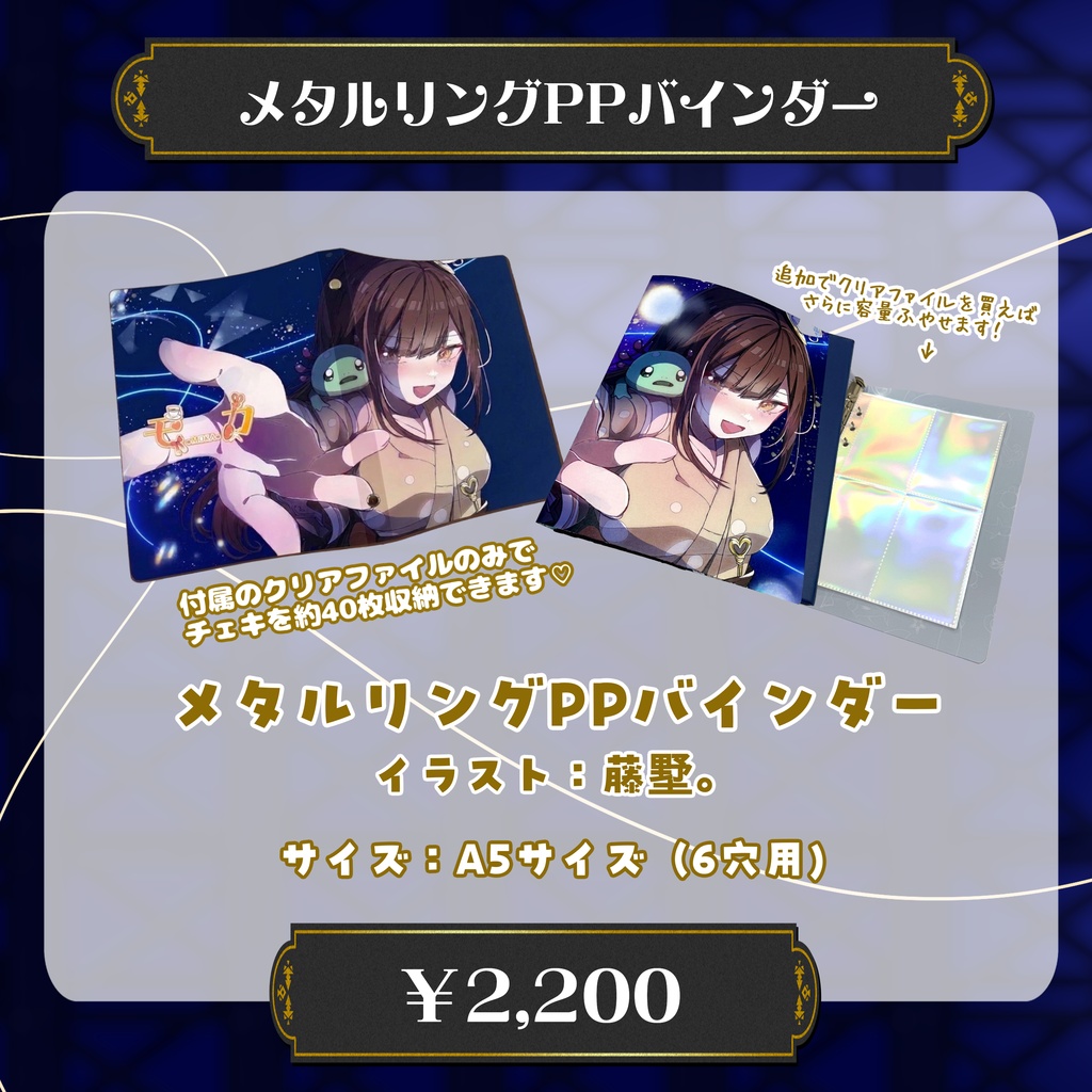 【受注11/22まで】限定フルセット【誕生日記念グッズ】