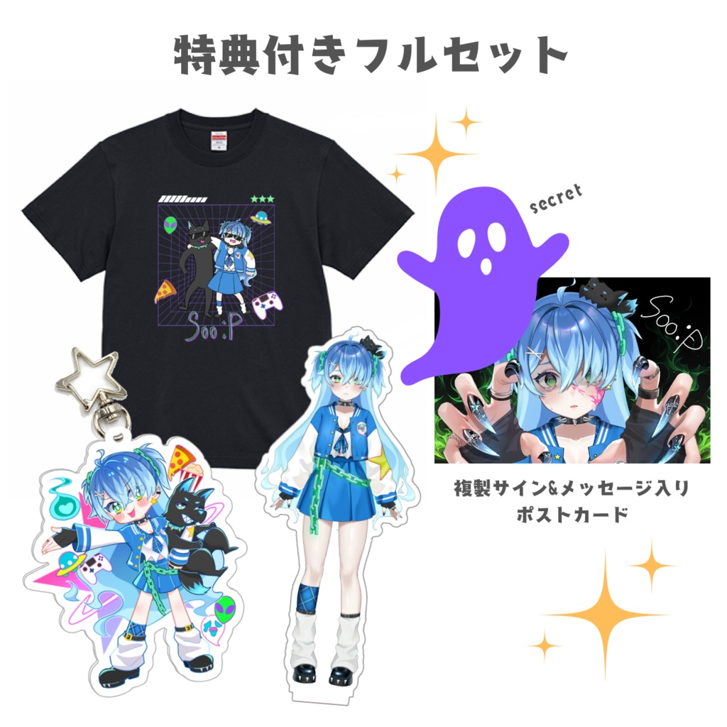Soo:P デビュー記念グッズ