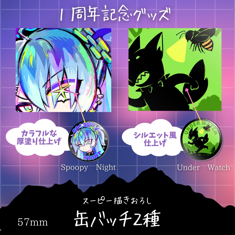 【1周年記念】缶バッチ2種 / 2 Can Badges【~9/30まで】