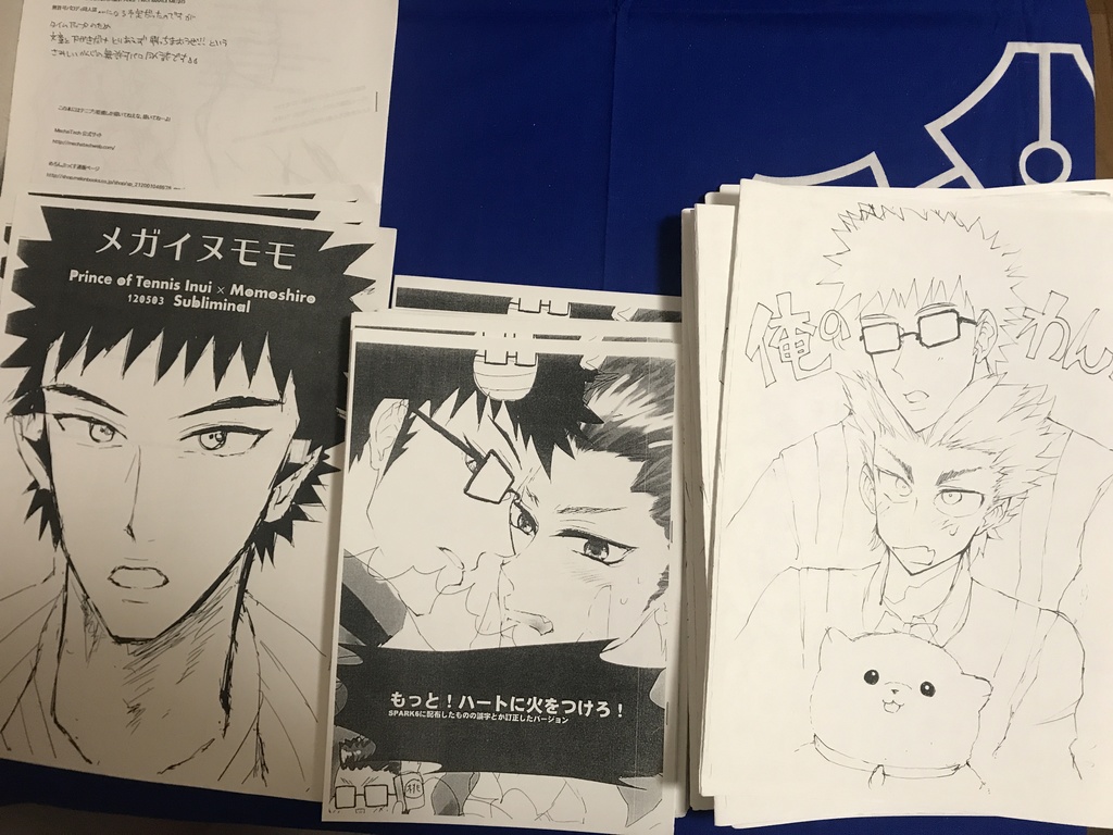 【乾桃】俺らを覗いて何になる!?+無配本(現品限り)セット