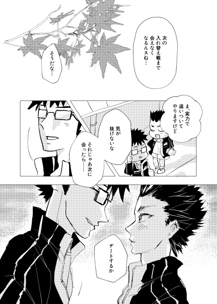 【乾桃】俺らを覗いて何になる!?+無配本(現品限り)セット