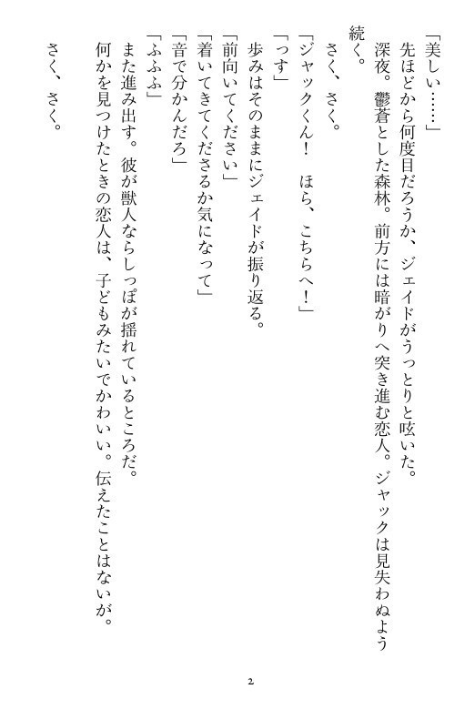 【ジャクジェイ】月を填める