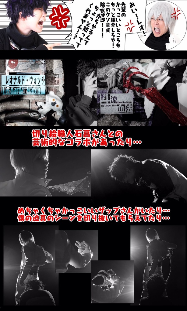 ZL RIOT! (血界戦線ザップ&レオナルドコスプレ写真集)