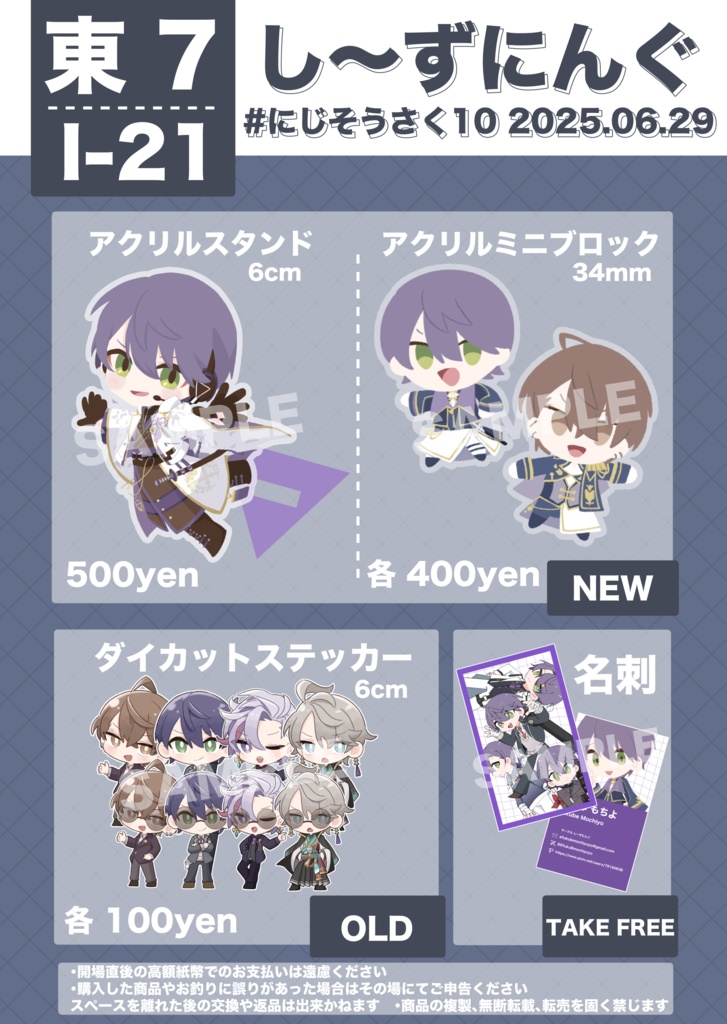 【非公式】加賀美ハヤト&剣持刀也自立ミニアクリルスタンド