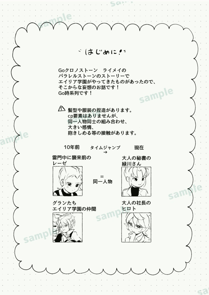 地球人、ふたり。