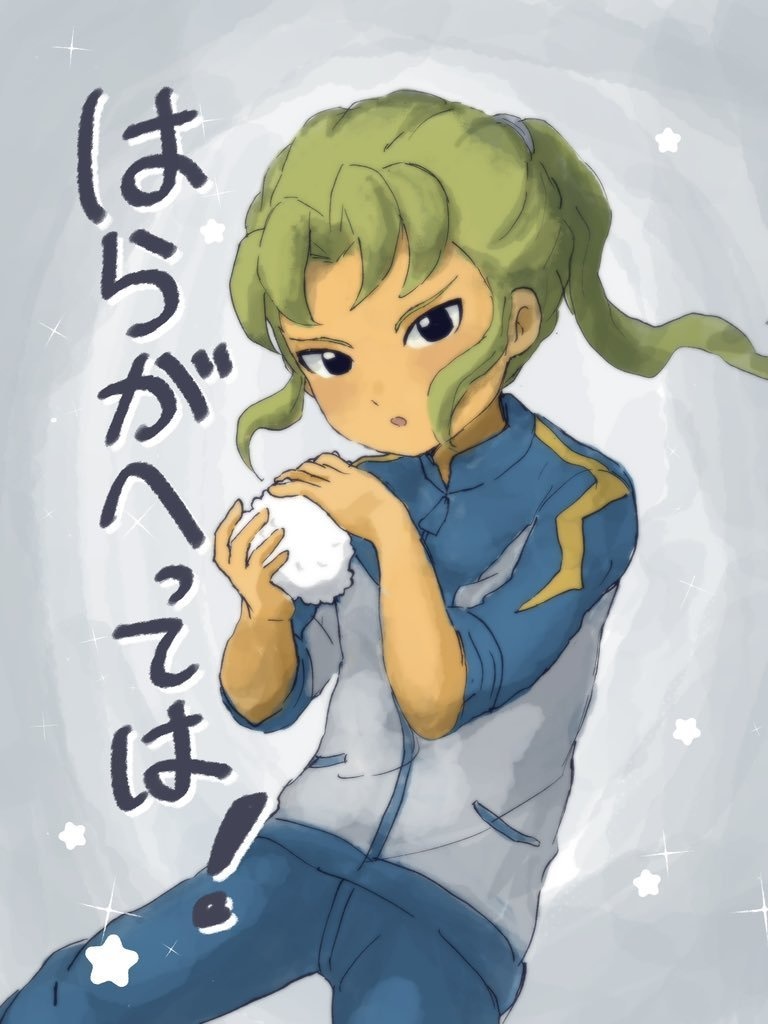 はらがへっては！