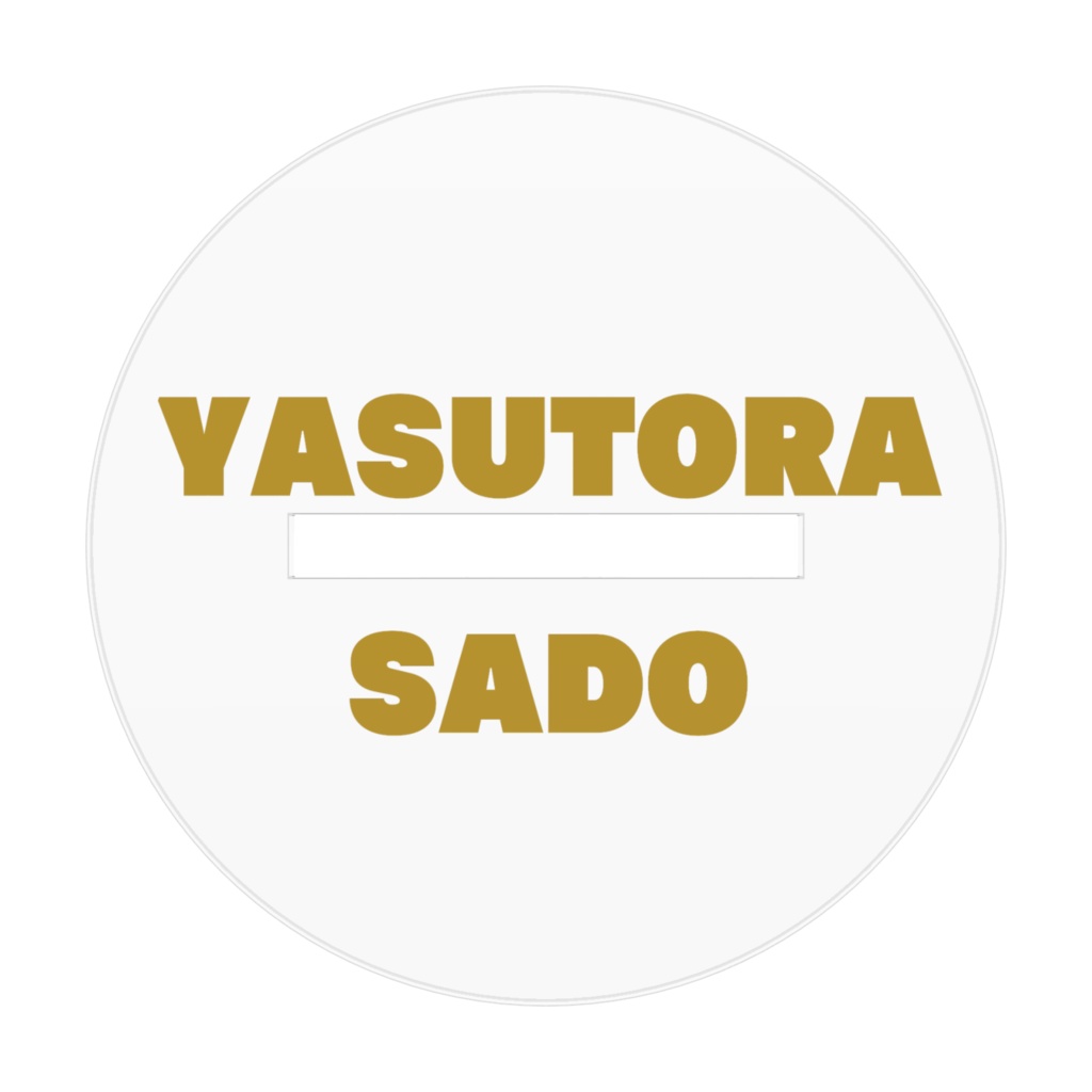 病みかわスタンド・茶渡泰虎