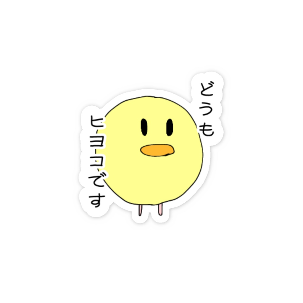 スマホステッカー・ヒヨコ