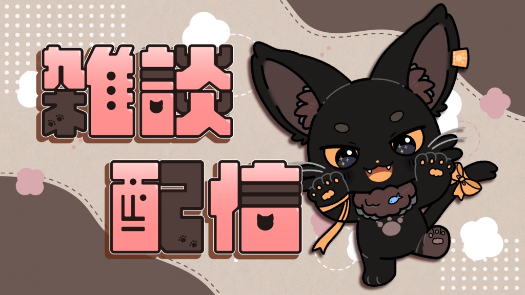 【サムネイル素材】雑談配信用/ちょこっとアニマル【カラバリ5色】