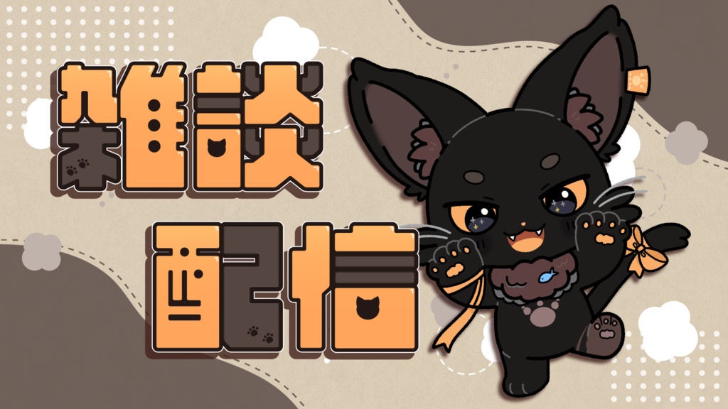 【サムネイル素材】雑談配信用/ちょこっとアニマル【カラバリ5色】
