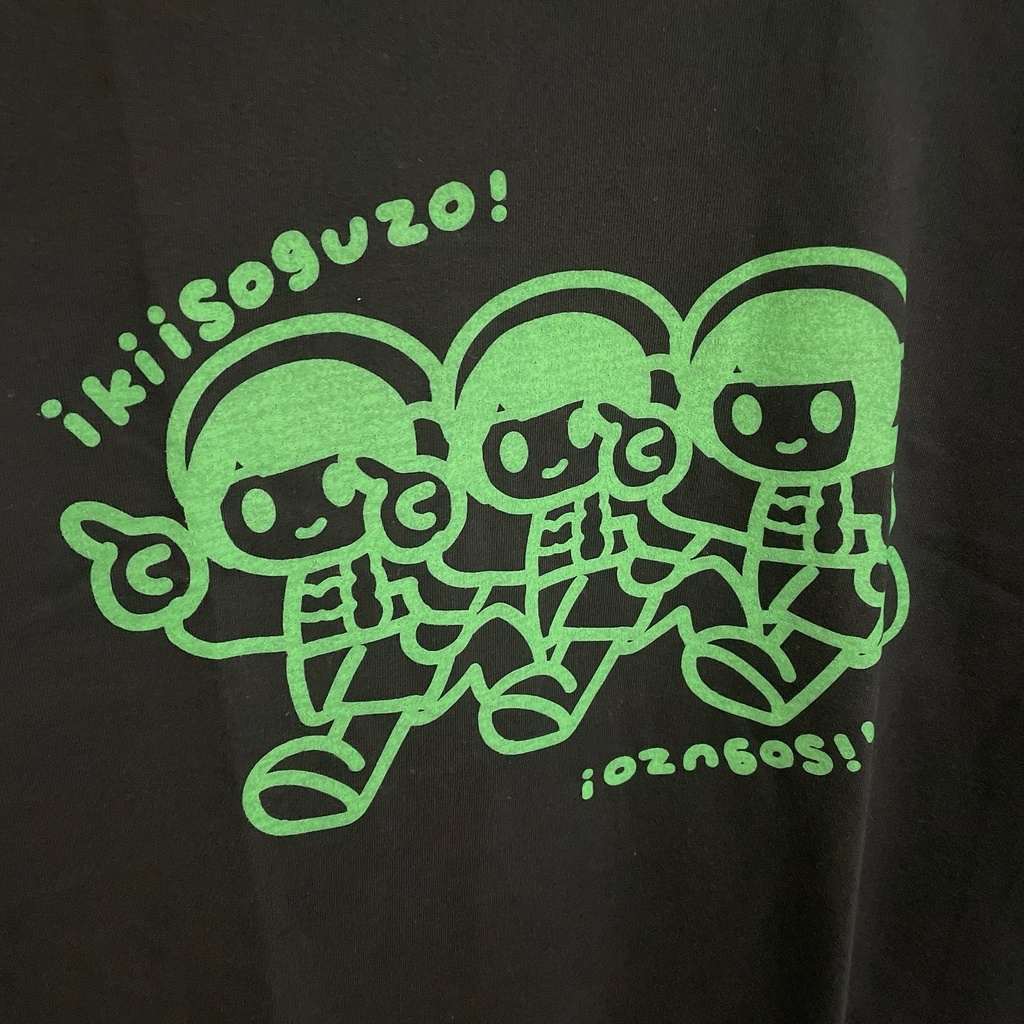 生き急ぐぞ!ロングTシャツ 黒