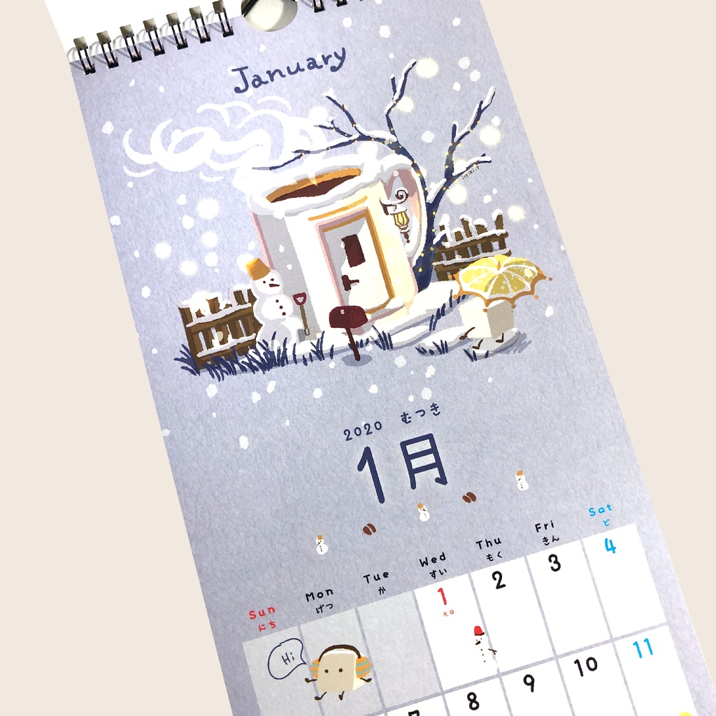 2020年 マグカップハウス カレンダー