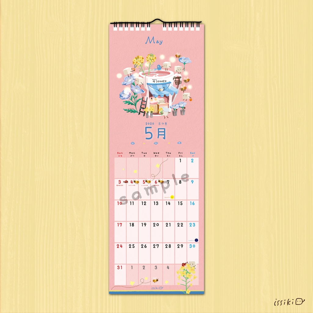 2020年 マグカップハウス カレンダー