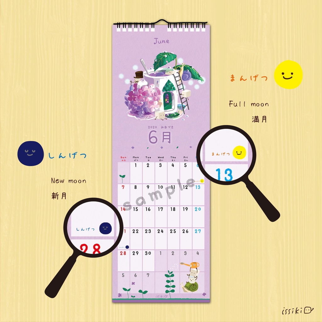 2020年 マグカップハウス カレンダー