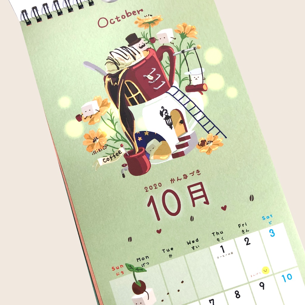 2020年 マグカップハウス カレンダー