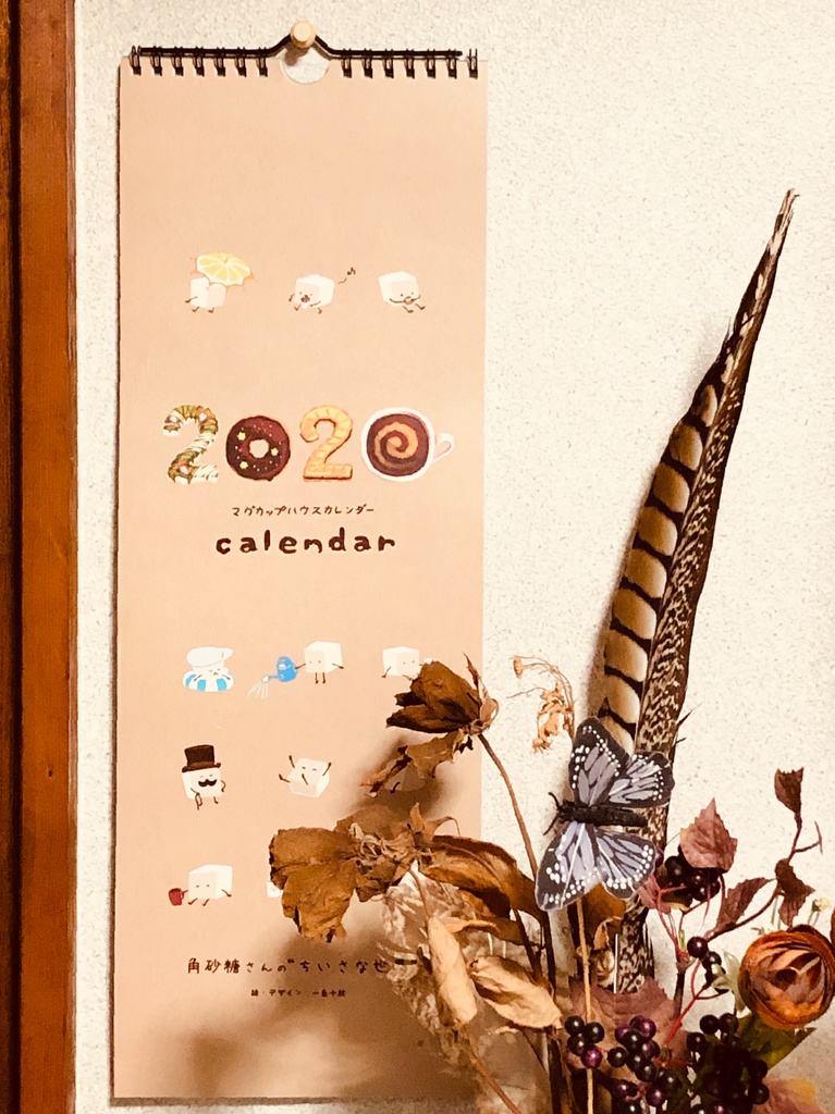 2020年 マグカップハウス カレンダー