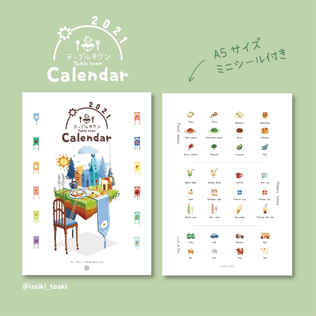 2021年 テーブルタウン カレンダー(シール付き)