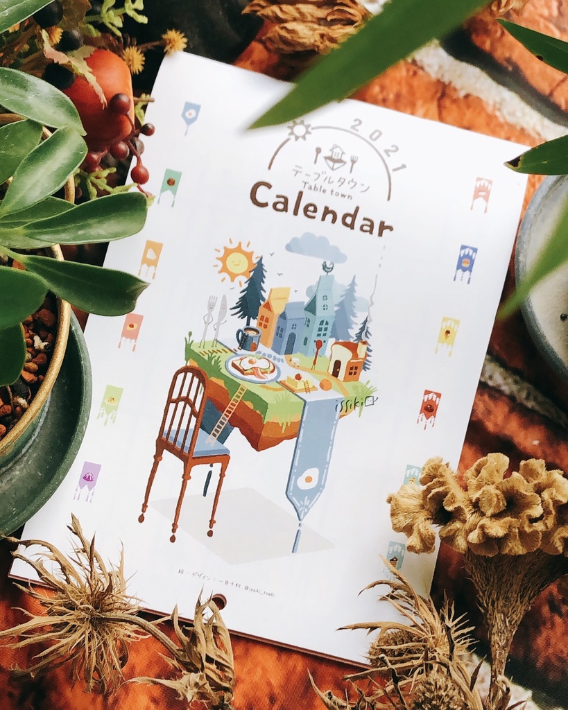 2021年 テーブルタウン カレンダー(シール付き)
