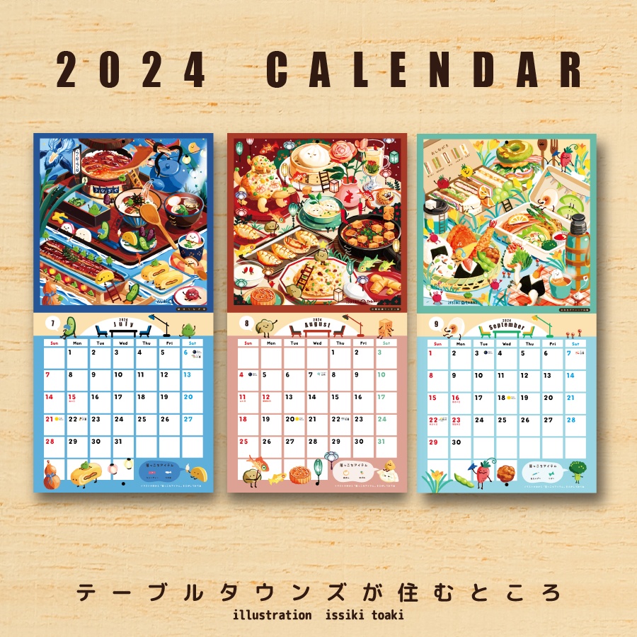 2024年壁掛けカレンダー|テーブルタウンズが住むところ