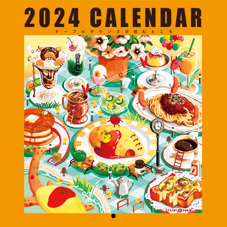 2024年壁掛けカレンダー｜テーブルタウンズが住むところ