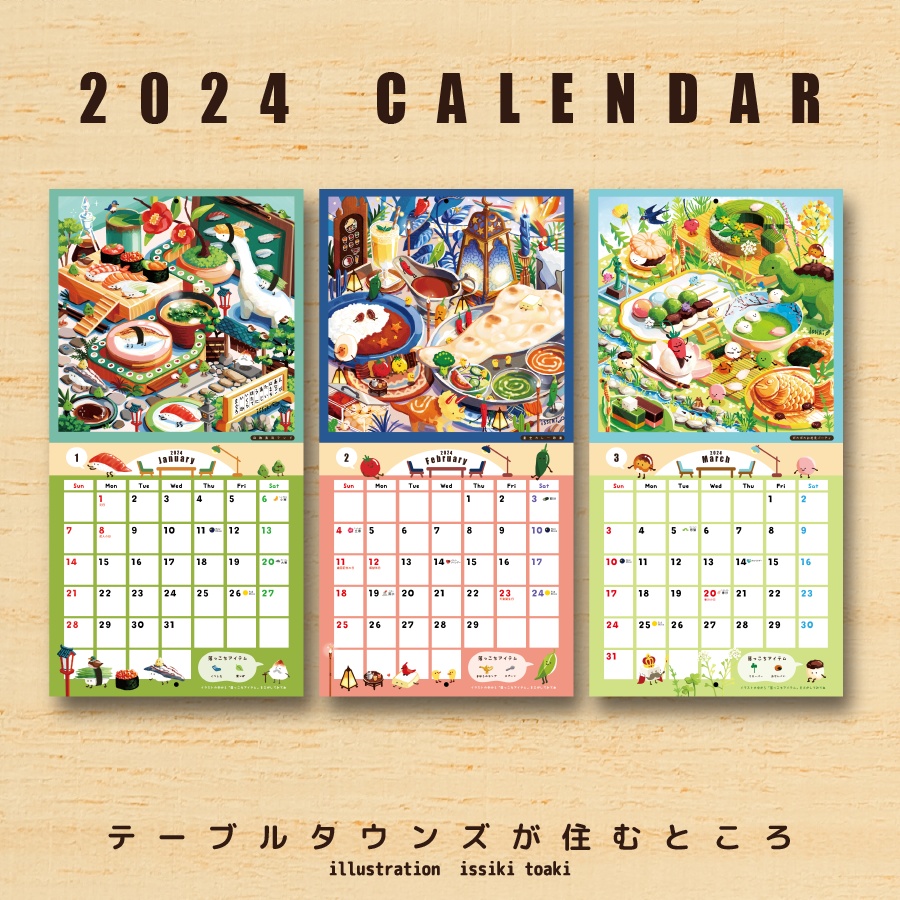 2024年壁掛けカレンダー|テーブルタウンズが住むところ