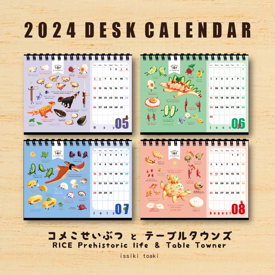 2024年卓上カレンダー|コメこせいぶつ と テーブルタウンズ