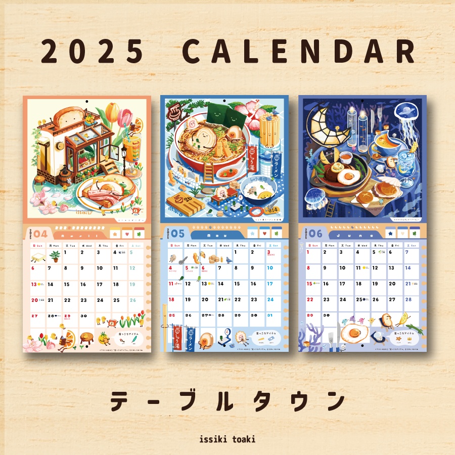 2025年テーブルタウン|壁掛けカレンダー