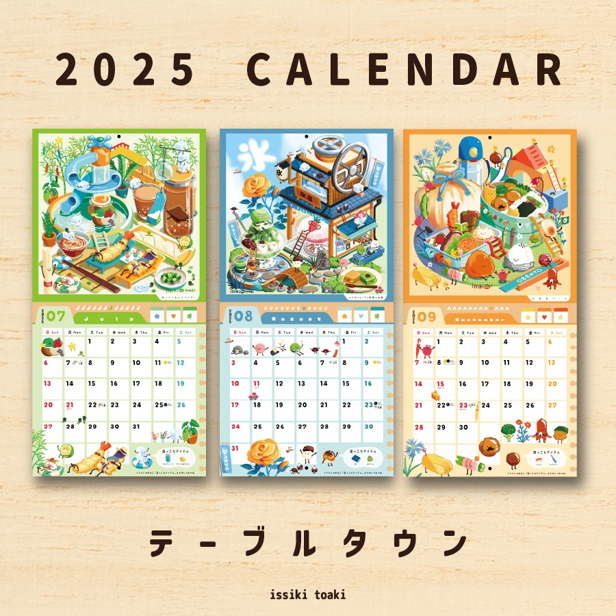 2025年テーブルタウン|壁掛けカレンダー