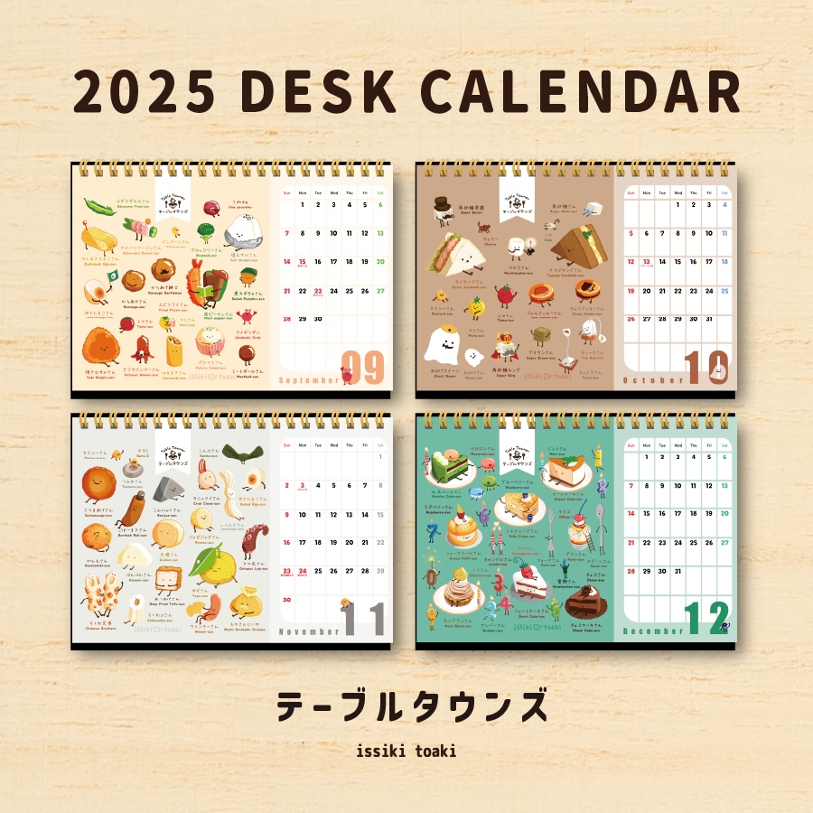 2025年テーブルタウンズ|卓上カレンダー