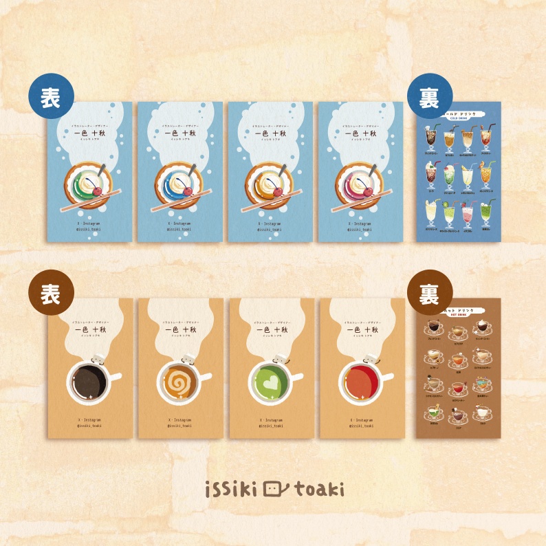 喫茶角砂糖 MENU BOOK