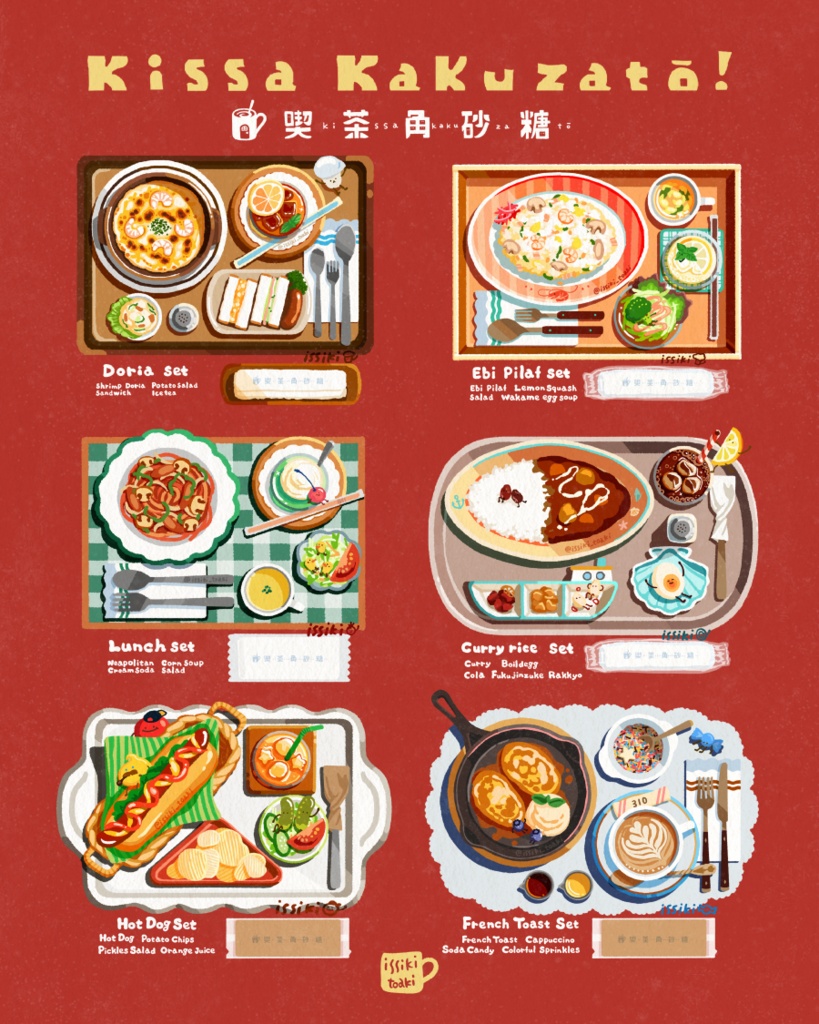喫茶角砂糖 MENU キャンバスプリント
