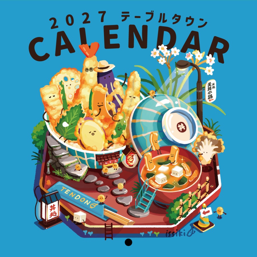 2027年テーブルタウン｜壁掛けカレンダー