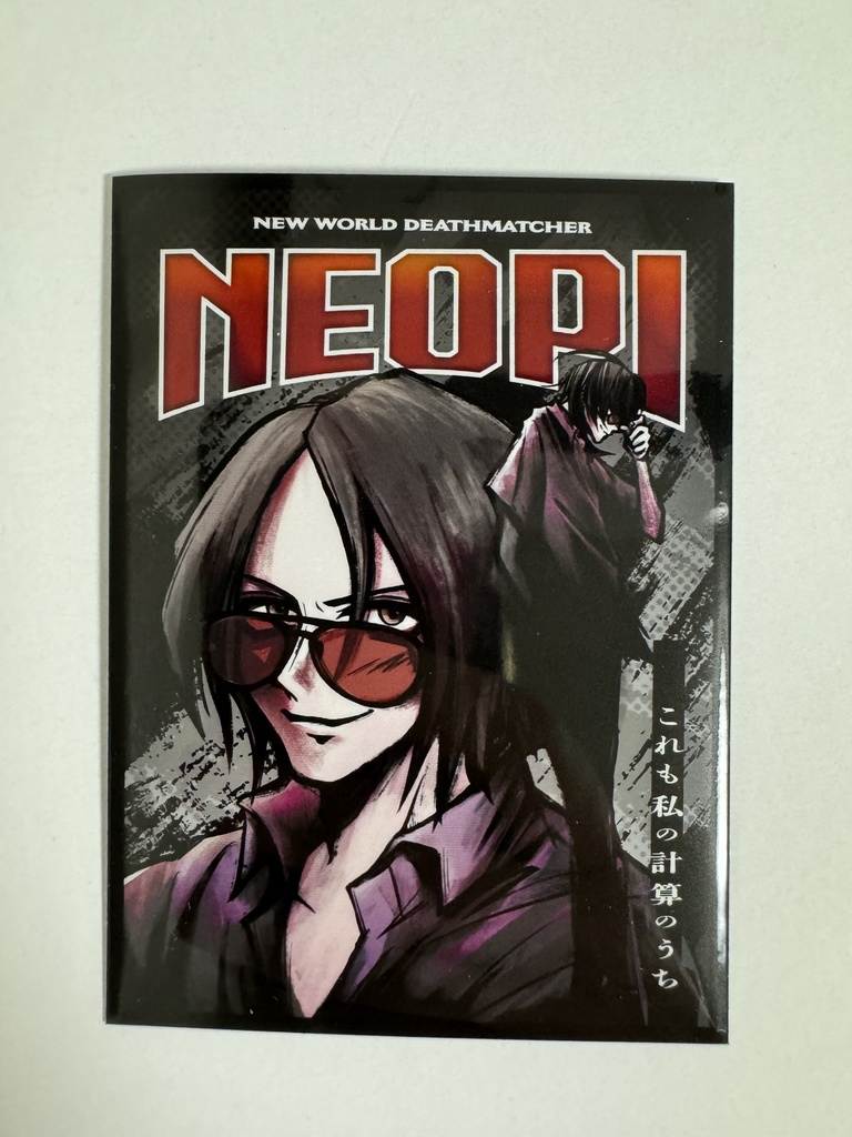 ネオデスマッチャースリーブ