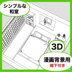 シンプルな和室