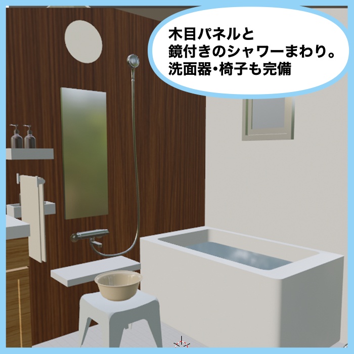 脱衣所&浴室3D素材修正版