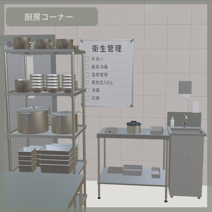 企業の社員食堂・厨房3D背景素材