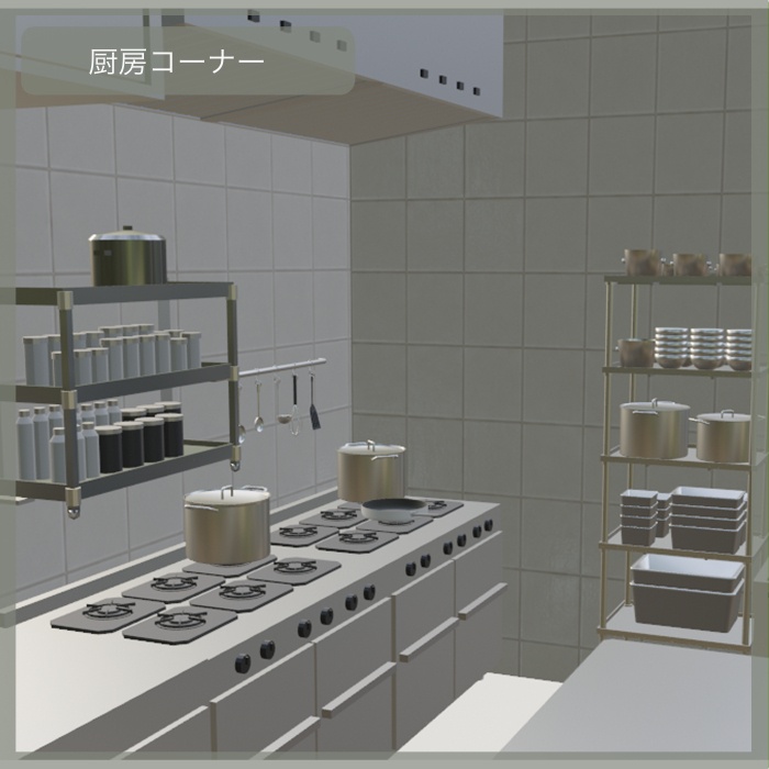 企業の社員食堂・厨房3D背景素材