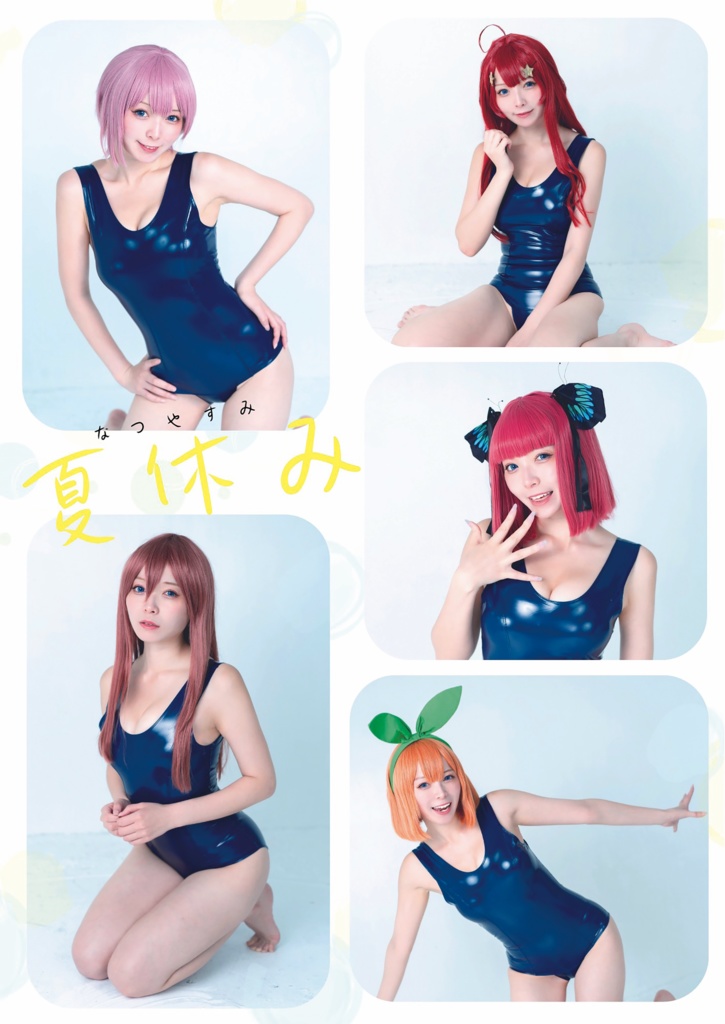 C104新刊『夏休み』