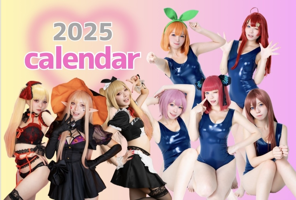 2025卓上カレンダー(ごと嫁着せ恋ダイジェストver)