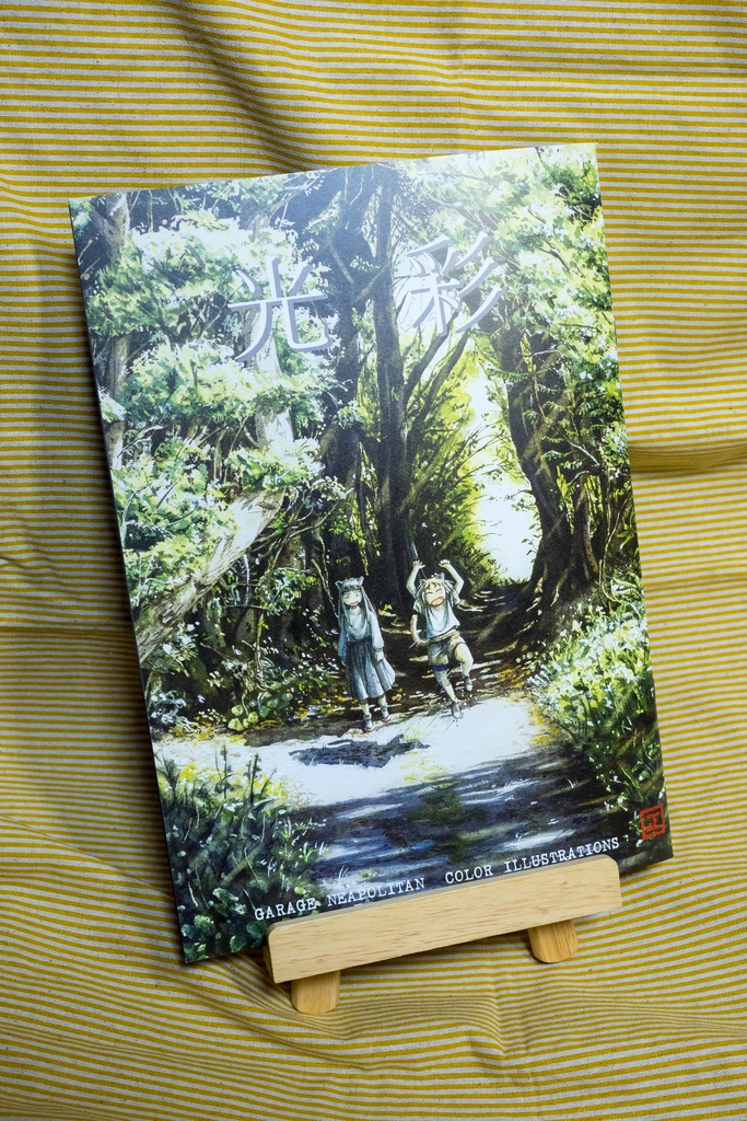 イラスト集 光彩