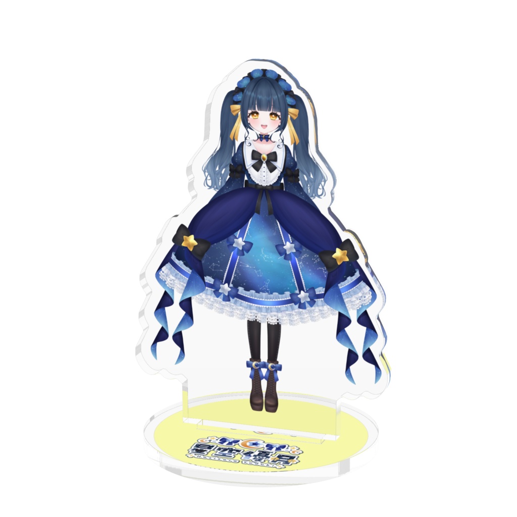 星空優月 アクリルフィギュア (ツインテールの姿)