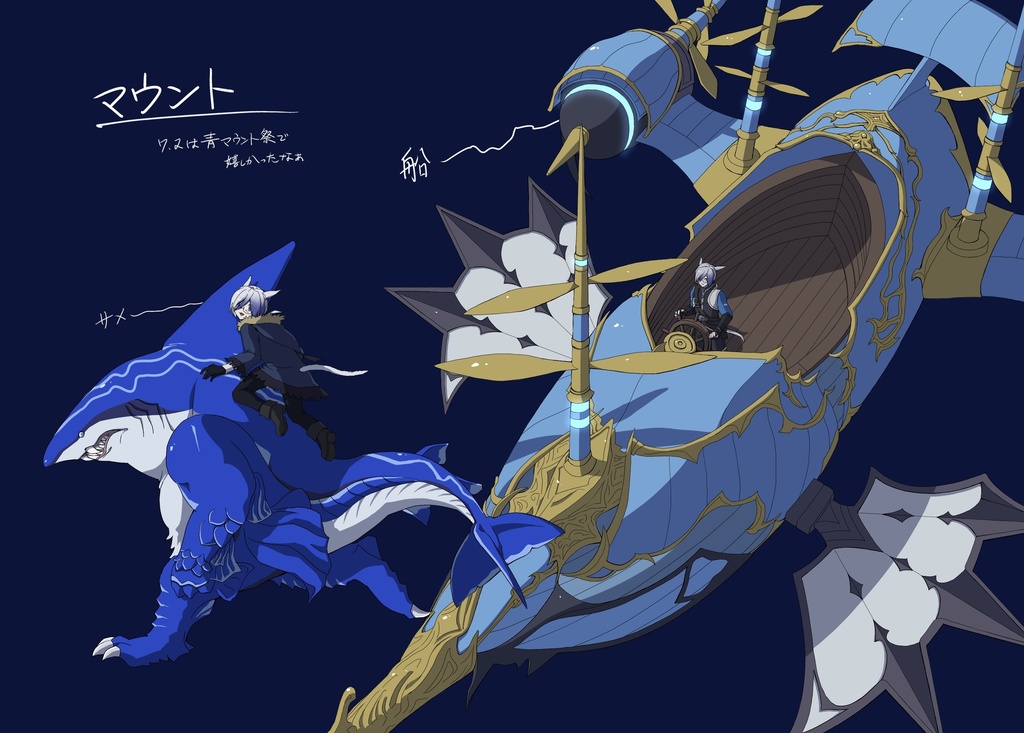 青色探訪録